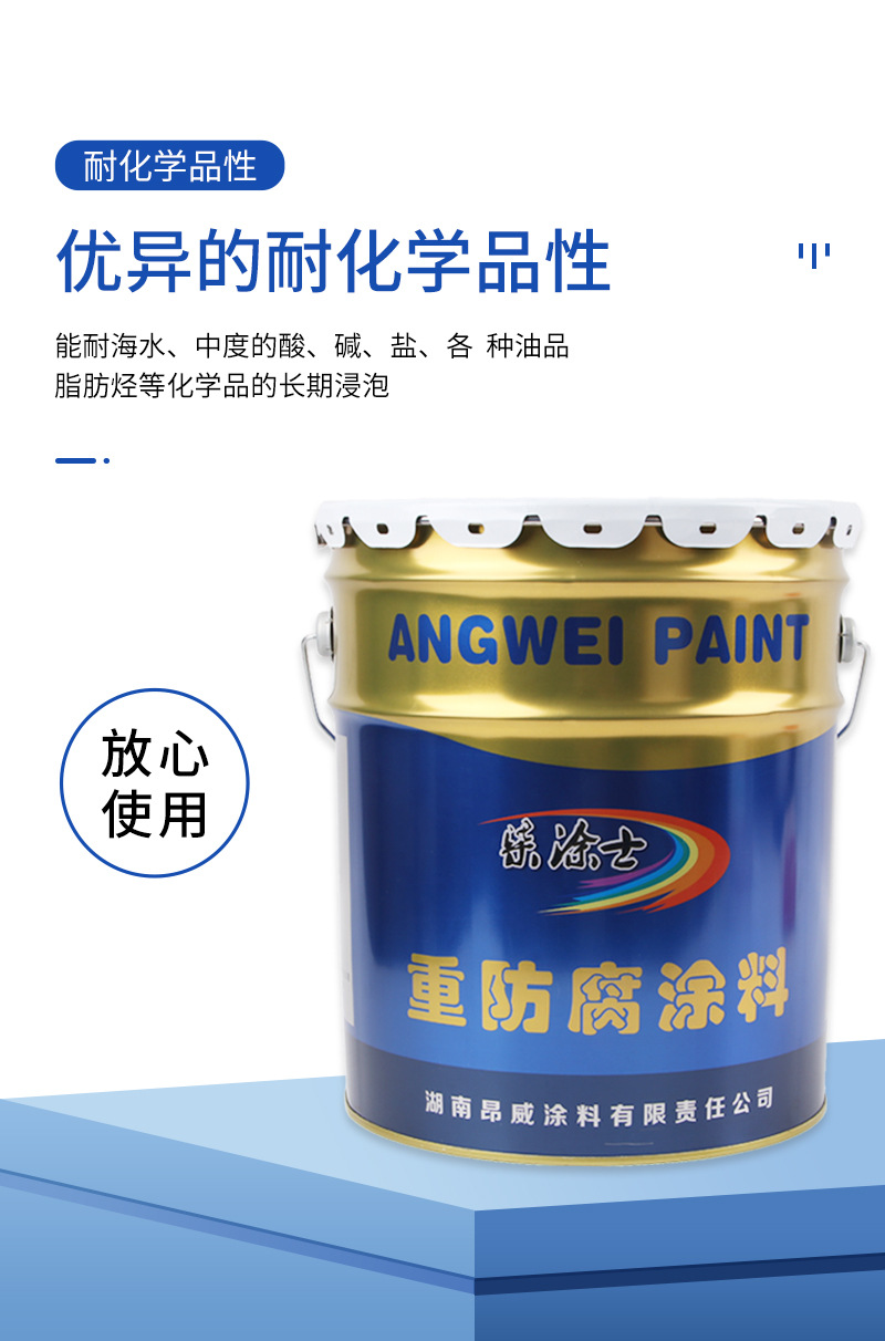 高固體超厚膜環氧漆